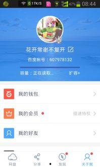 娱乐吃瓜小记百度云,带你领略娱乐圈幕后风云